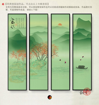 水墨山水畫