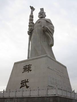 苏武雕像