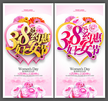 婦女節(jié)