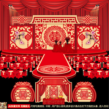 新中式婚禮