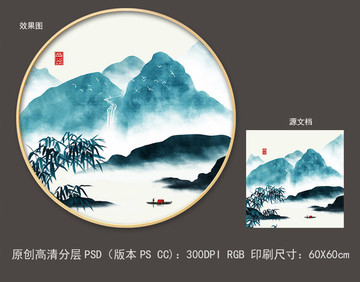 现代简约新中式圆框山水画