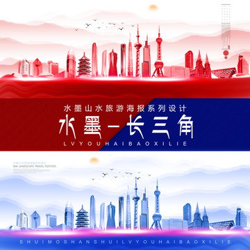 長三角