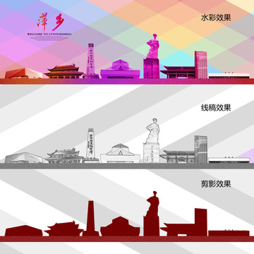萍鄉