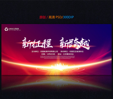 會(huì)議展板