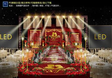 歐式紅色儀式區(qū)