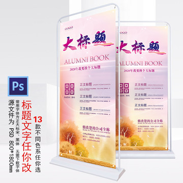 易拉寶