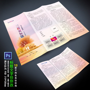 三折頁