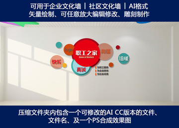 職工之家