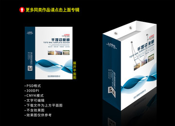 手提袋設(shè)計