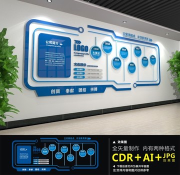 企業(yè)文化墻