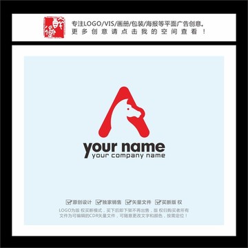 A字母馬形LOGO