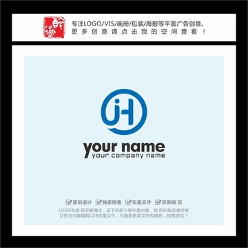 JH字母圓圈LOGO