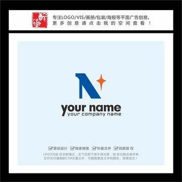 N字母星星LOGO