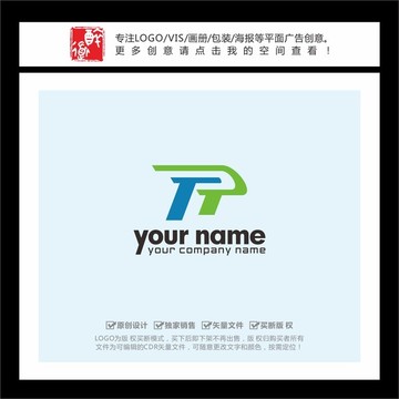 TP字母LOGO