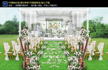 白色戶外婚禮儀式區(qū)