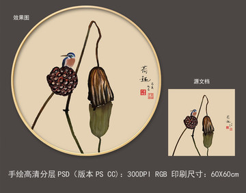 新中式工筆花鳥(niǎo)畫荷趣