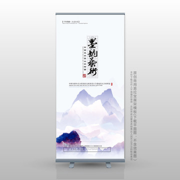 中国风展架