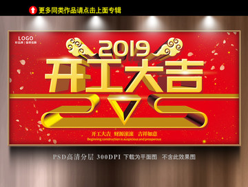 開工大吉