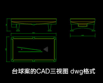 台球案CAD平面图三视图