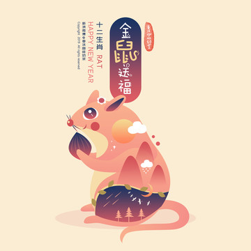 十二生肖新年賀卡金鼠送福