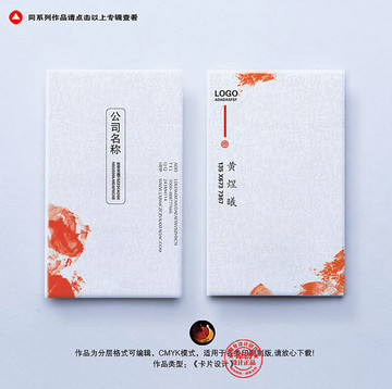 個(gè)性商業(yè)簡(jiǎn)約時(shí)尚名片設(shè)計(jì)