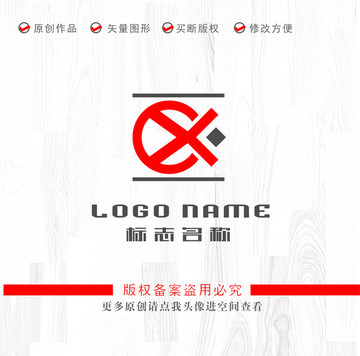 CX字母XC标志巨字logo