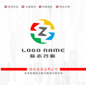 Z字母标志