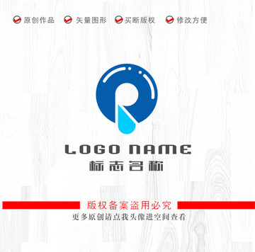 Q字母R标志水滴logo