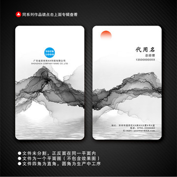 豎版名片