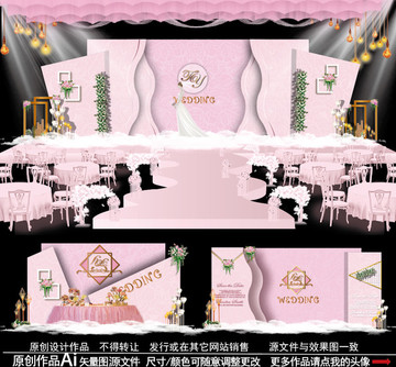 粉色婚禮