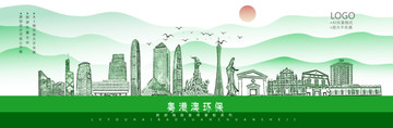 粵港澳