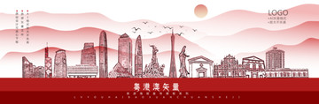 粵港澳