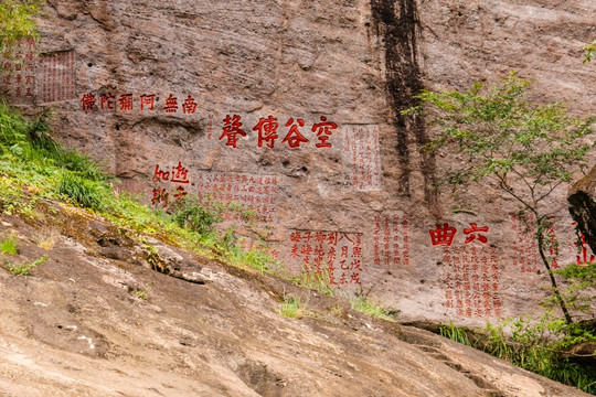 中国福建武夷山九曲溪漂流