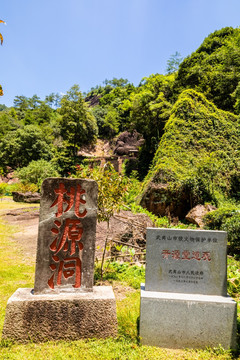 中国福建武夷山桃源洞