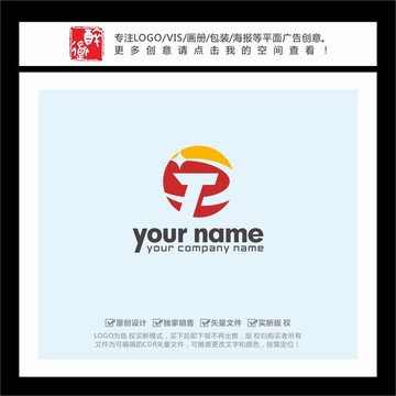 TP字母星星LOGO