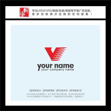 V字母速度線LOGO