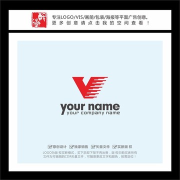 V字母速度线LOGO