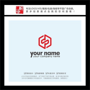 中字S字母六邊形LOGO