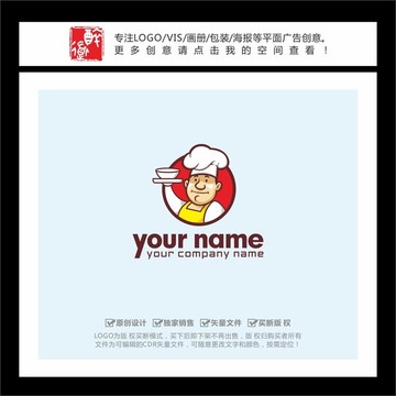 粥道廚師卡通LOGO