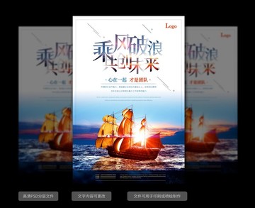 公司企業(yè)文化海報(bào)