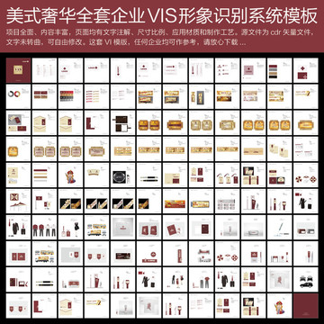 美式奢華企業(yè)VI設計模板