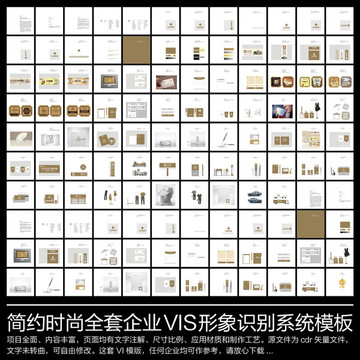 簡約時尚企業(yè)VI設計模板