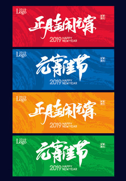 元宵節(jié)