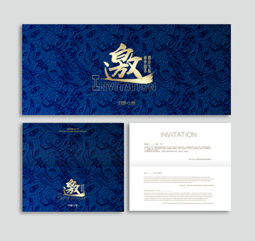 邀請(qǐng)函