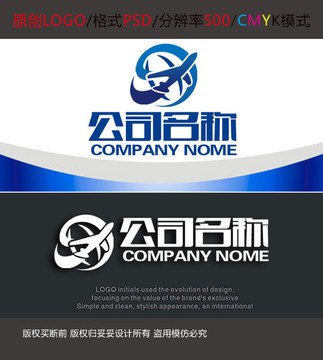 物流运输航空logo设计