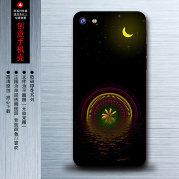 創(chuàng)意手機(jī)殼