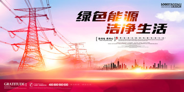 電網(wǎng)