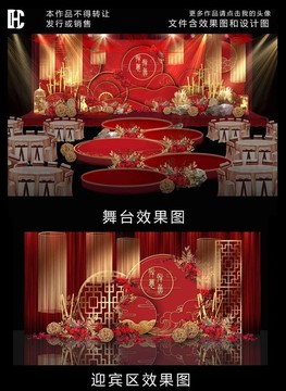 紅金新中式婚禮效果圖