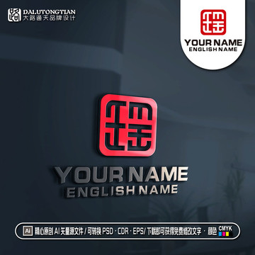 瑤字LOGO印章LOGO
