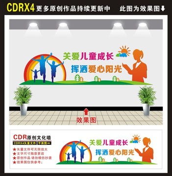 關注未成年